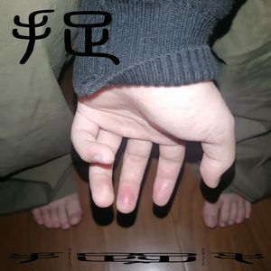 并木塔子义寝未亡人最经典的一部
